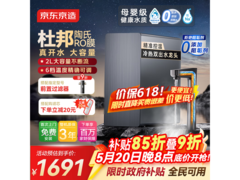 京造净热一体净水器钜惠