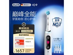Oral-B iO9智能电动牙刷白色囤货装