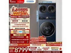 小天鹅小乌梅洗烘一体机，到手仅7078元