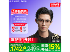 夸克G1智能眼镜限时直降526元