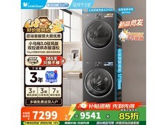 小天鹅小乌梅3.0洗烘套装京东预售低至6532元