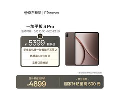 一加平板3 Pro直降近900元，仅4499元