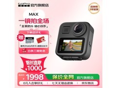 GoPro MAX相机促销，到手低至1570元