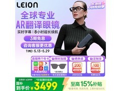 HEY2智能眼镜直降670元