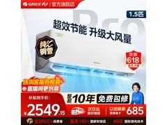 格力云佳Pro空调活动价低至2297元