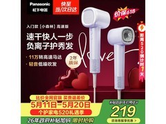 Panasonic小森林电吹风机187元