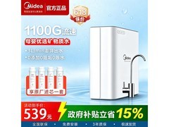 美的MU135B-4超滤净水器484元