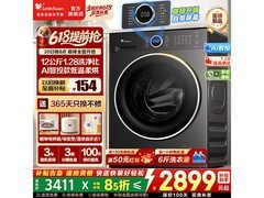 小天鹅水魔方洗烘一体机2599元