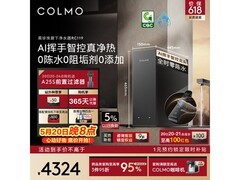 COLMO黑珍珠净热一体机3704元抢