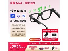 Rokid Glasses AI智能眼镜京东优惠来袭
