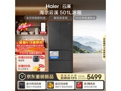 海尔501L风冷冰箱京东特惠低至5353.75