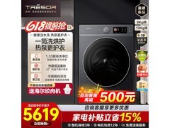 海信棉花糖WH130E8Q洗烘一体机钜惠