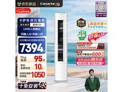 卡萨帝衡温空调3匹直降500