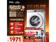TCL大眼萌G100T7R-HDI洗烘一体机钜惠
