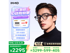 INMO同声翻AR眼镜叠加优惠仅2183元