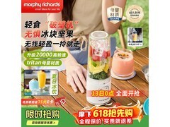 摩飞白色破壁机优惠购，到手仅186元