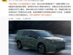 零跑C16长轴距路试曝光：第三排空间升级，增程/纯电双版本动力提升