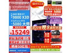 华硕9800X3D+RTX5080主机直降3750