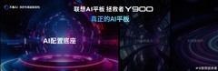 联想天禧AI一体多端全场景新品超能之夜：拯救者Y900 AI平板重磅登场
