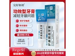 锐杰斯60g护龈固齿牙膏特惠，73元购还赠牙刷享满减