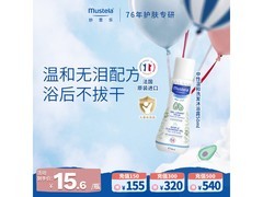 妙思乐50ml婴儿洗沐二合一，满300减40，到手7.8元