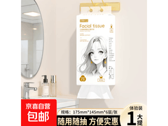 白姑娘1500张大包挂抽纸，1提仅9.99元超实惠！