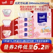 得宝黄油小熊联名悬挂洗脸巾，满减折扣叠加，54.9 元到手