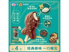 雀巢飞鱼脆皮香草味冰淇淋，满减打折到手21.6元