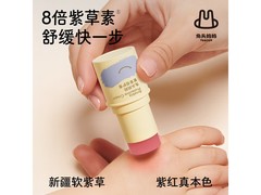 兔头妈妈6.5g紫草膏哪吒同款，满减后29.9元速抢！