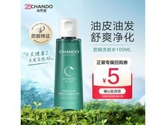 自然堂100ml头皮护理洗发水，满减优惠到手仅13.9元