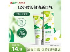 两面针花清晓牙膏特惠！满减折扣多，到手仅4.9元