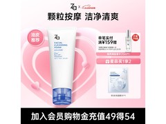 姬芮100g净颜泡沫洗面奶促销，满减后仅23元！