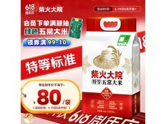 柴火大院10斤特等五常大米，满减后96元速来抢！