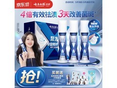 云南白药泵式牙膏赵丽颖同款，满减折上折低至89元！
