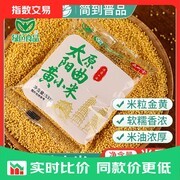 山西阳曲黄小米53g*4袋，促销到手仅4.9元！