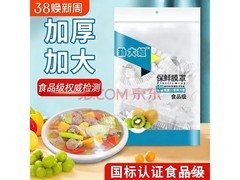 食品级保鲜盖100只试用款，仅3.01元，防尘实用！