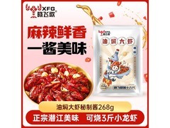 晓飞歌油焖大虾秘制酱升级，满减优惠到手仅15.8元
