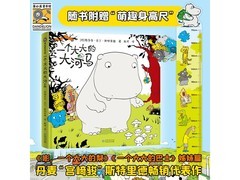超萌大河马玩偶，满减后44.5元，速来抢购！