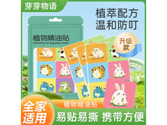 叮叮植物精油贴36贴装，满1.01减1，仅1.01元！