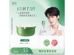 逐本100ml卸妆膏替换装，满200减25，到手55元！