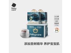 babycare皇室木法沙拉拉裤升级，箱装48片仅299元