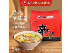农心辛拉面促销！满减券+5连包22.9元，速囤！
