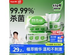 德佑80抽4包杀菌湿巾，满减后仅33.9元！