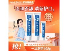 云南白药留兰香牙膏套装买二赠一，满41减10仅53.9元