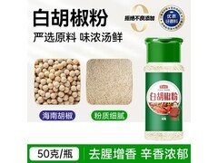 寻鲜匠50g白胡椒粉，满减优惠，到手仅4.22元！