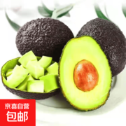 云南普洱哈斯牛油果2个装，原价12.9元券后8.9元！