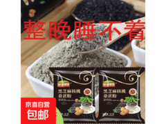 飘香黑芝麻糊社群专享，3袋20g仅2.99元！
