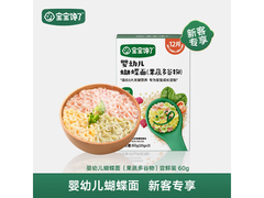 宝宝馋了1 - 2岁蝴蝶面尝鲜装，60g仅9.9元！