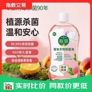 300ml衣物香氛除菌液，到手仅2.8元，速来！
