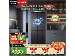松下NR-XD50GEC-H冰箱直降2095元
